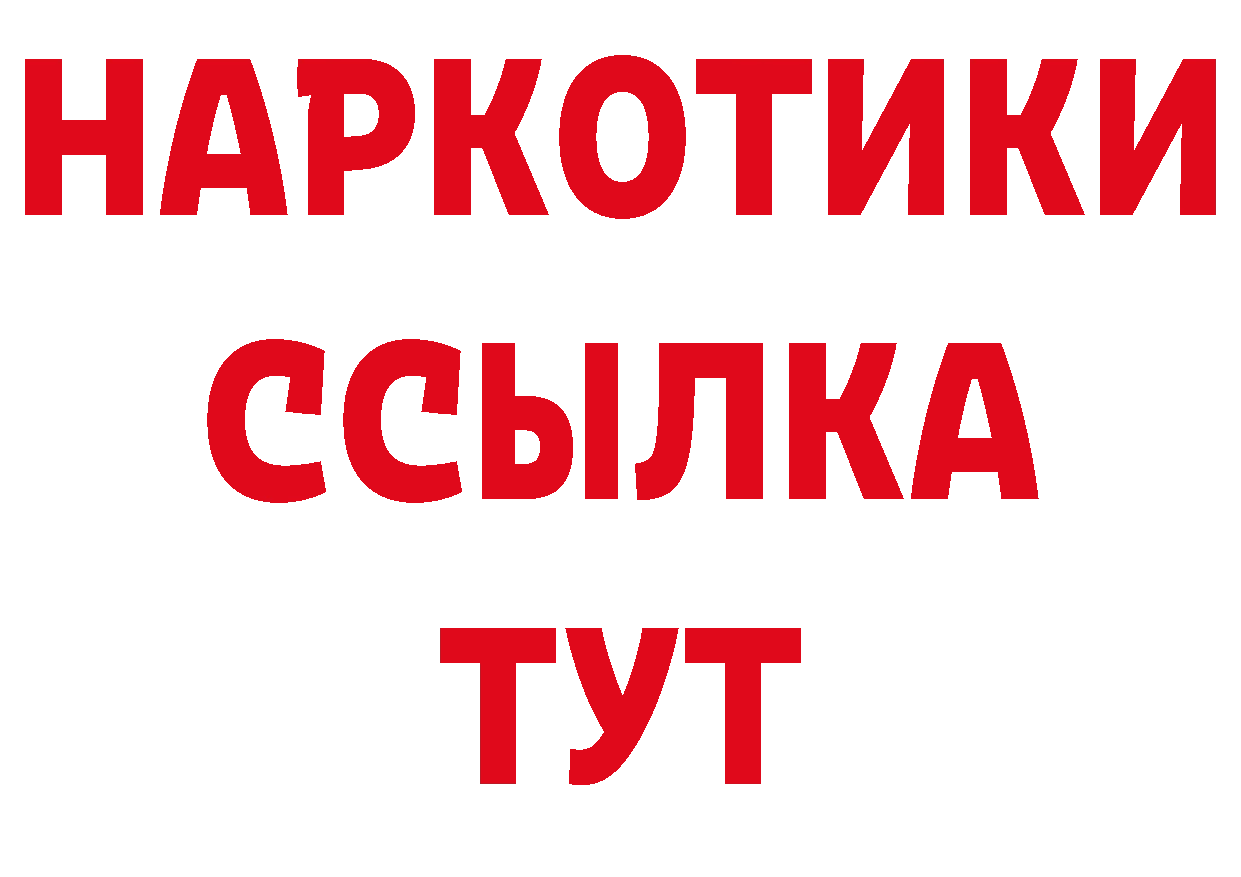 Бутират BDO 33% ссылка сайты даркнета MEGA Киренск